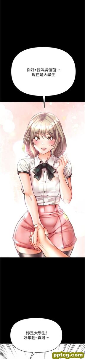 第41话 全是卫生纸惹的祸!_第一大弟子