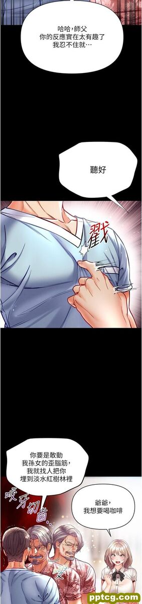 第41话 全是卫生纸惹的祸!_第一大弟子