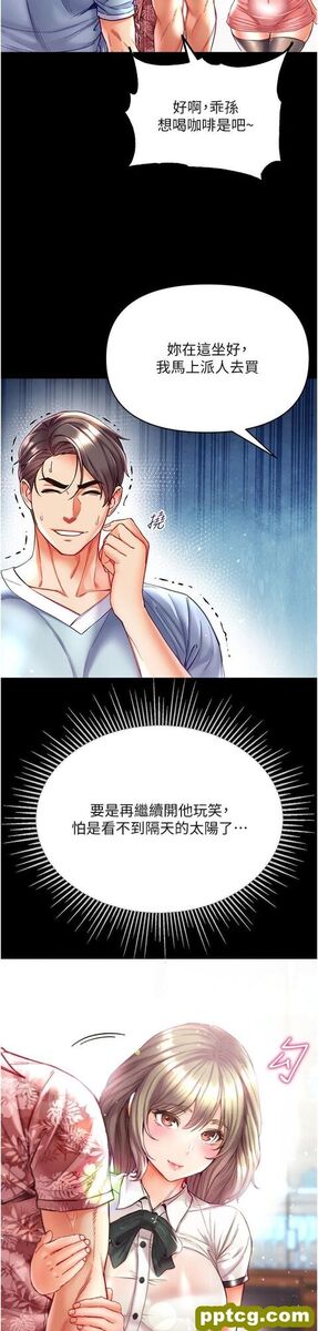 第41话 全是卫生纸惹的祸!_第一大弟子