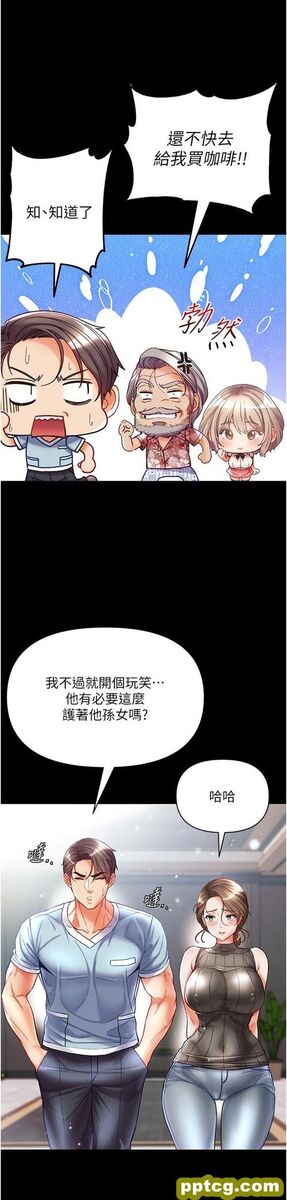 第41话 全是卫生纸惹的祸!_第一大弟子