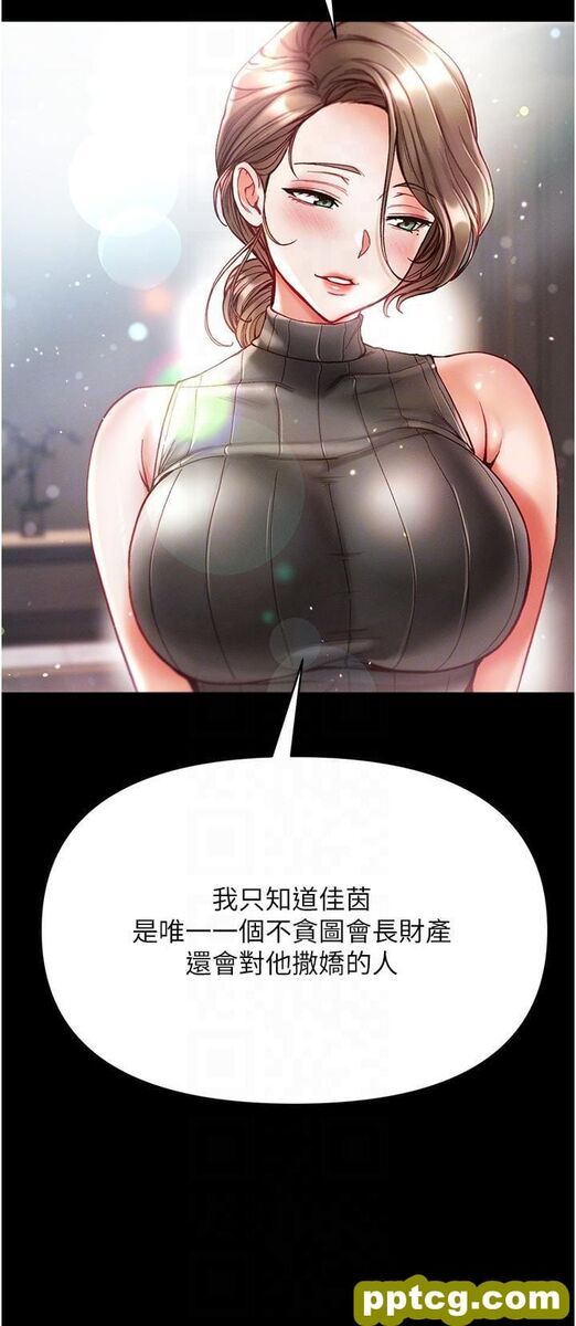 第41话 全是卫生纸惹的祸!_第一大弟子