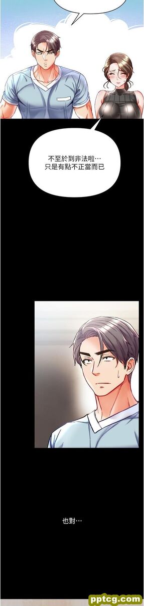 第41话 全是卫生纸惹的祸!_第一大弟子