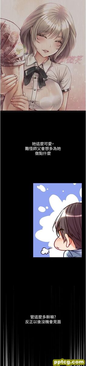 第41话 全是卫生纸惹的祸!_第一大弟子