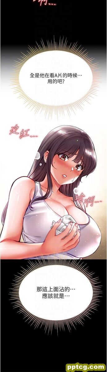 第41话 全是卫生纸惹的祸!_第一大弟子