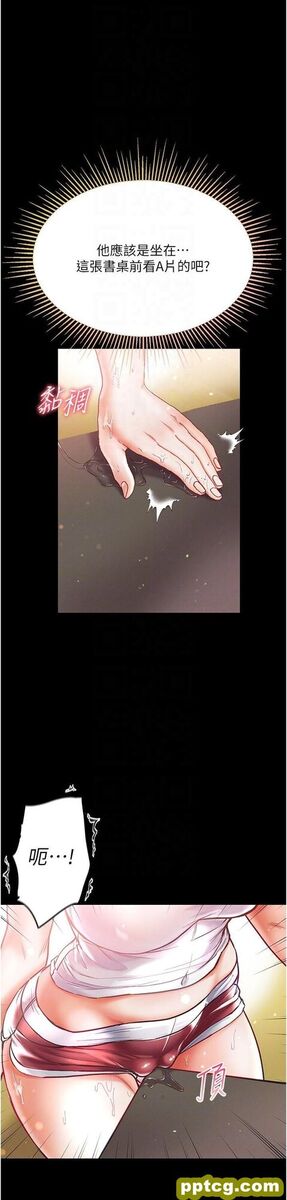 第41话 全是卫生纸惹的祸!_第一大弟子