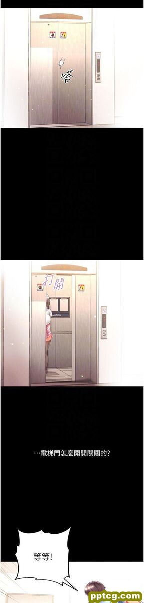 第40话 老师，我们再来一次!_第一大弟子