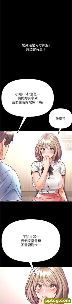 第40话 老师，我们再来一次!_第一大弟子
