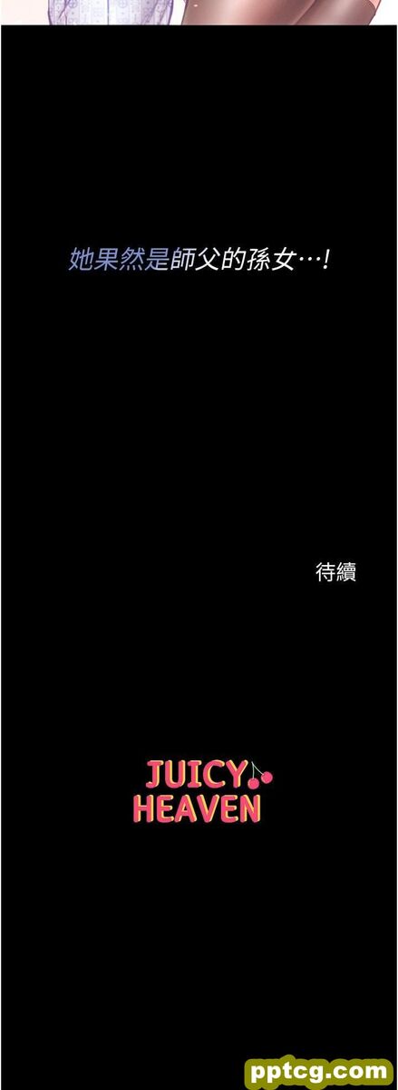 第40话 老师，我们再来一次!_第一大弟子