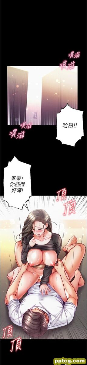 第39话 把我射好射满_第一大弟子