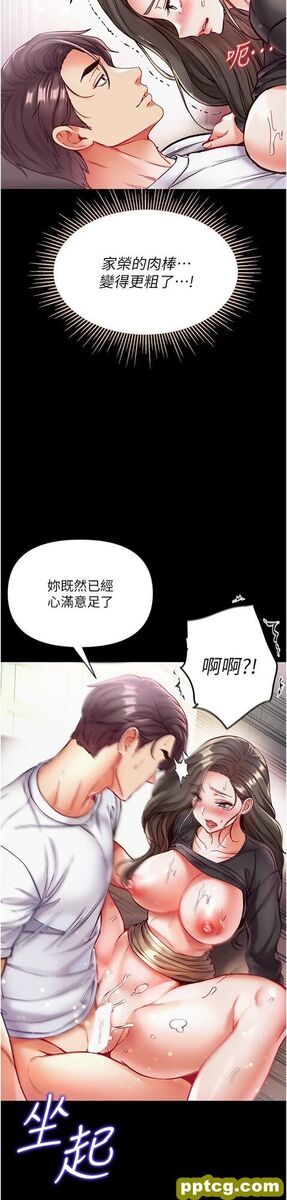 第39话 把我射好射满_第一大弟子