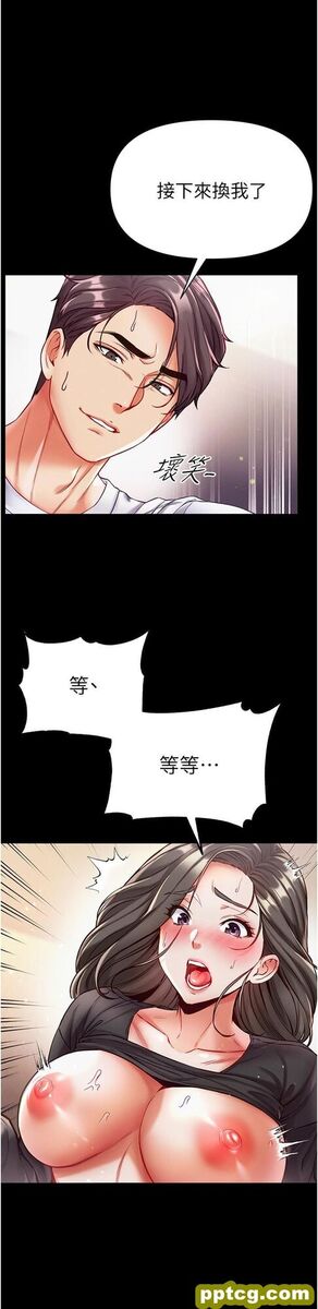 第39话 把我射好射满_第一大弟子