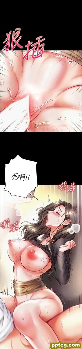 第39话 把我射好射满_第一大弟子