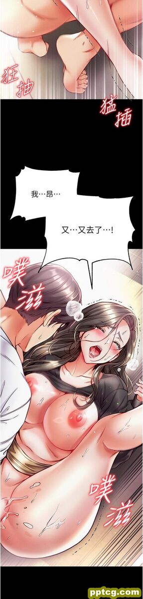 第39话 把我射好射满_第一大弟子