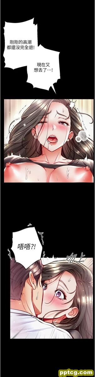 第39话 把我射好射满_第一大弟子