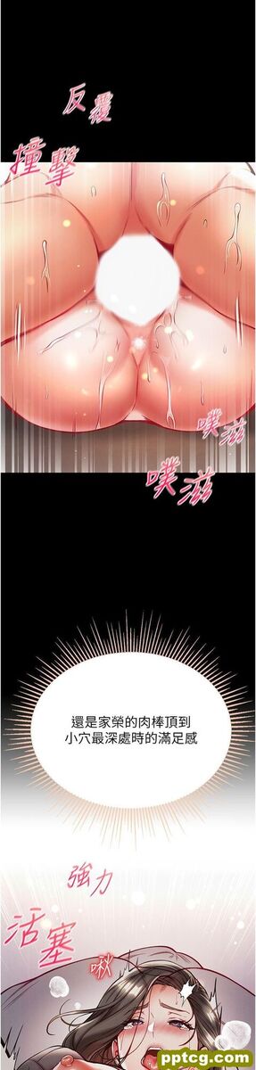 第39话 把我射好射满_第一大弟子