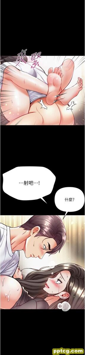第39话 把我射好射满_第一大弟子