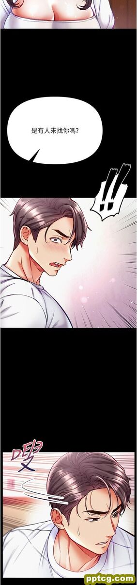 第39话 把我射好射满_第一大弟子