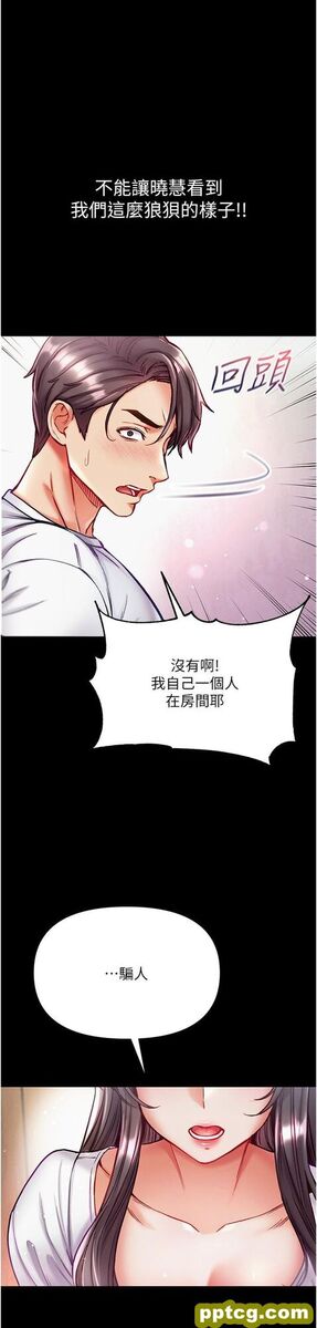 第39话 把我射好射满_第一大弟子