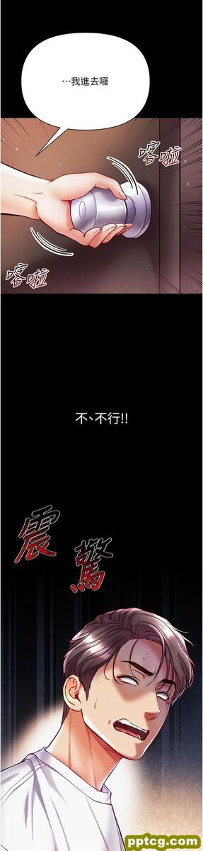 第39话 把我射好射满_第一大弟子