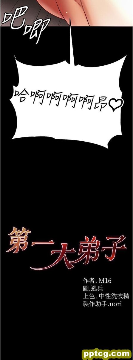 第38话 调教不受控的母狗_第一大弟子
