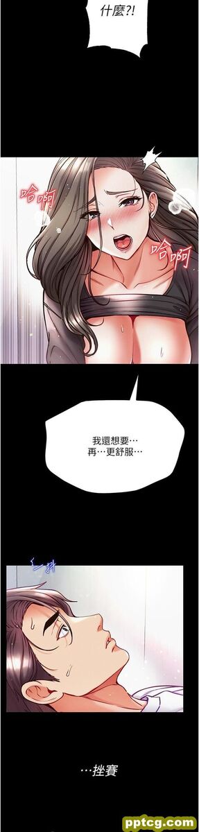 第38话 调教不受控的母狗_第一大弟子