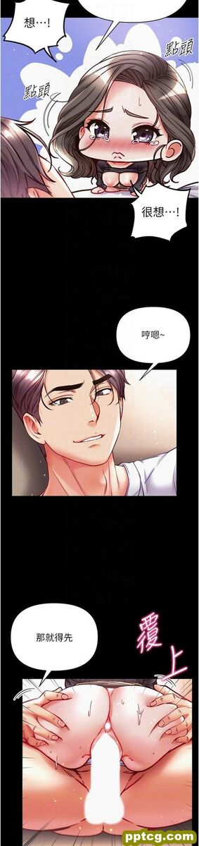 第38话 调教不受控的母狗_第一大弟子