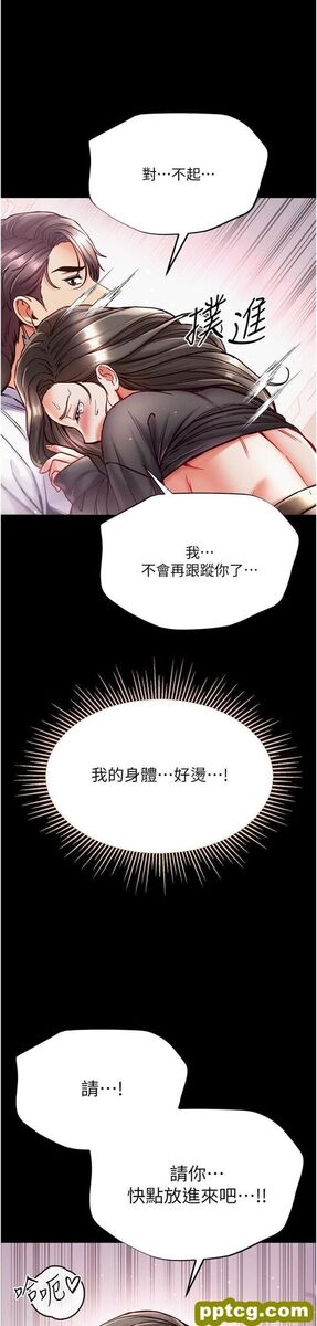 第38话 调教不受控的母狗_第一大弟子