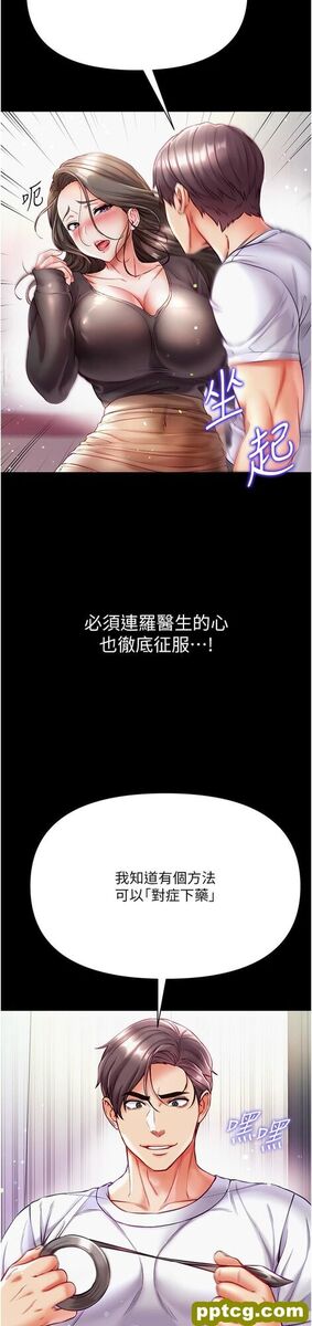 第37话 「受惊」的感觉真舒服!_第一大弟子