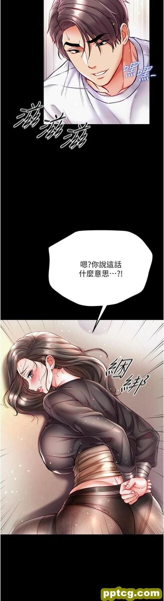 第37话 「受惊」的感觉真舒服!_第一大弟子