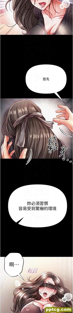 第37话 「受惊」的感觉真舒服!_第一大弟子