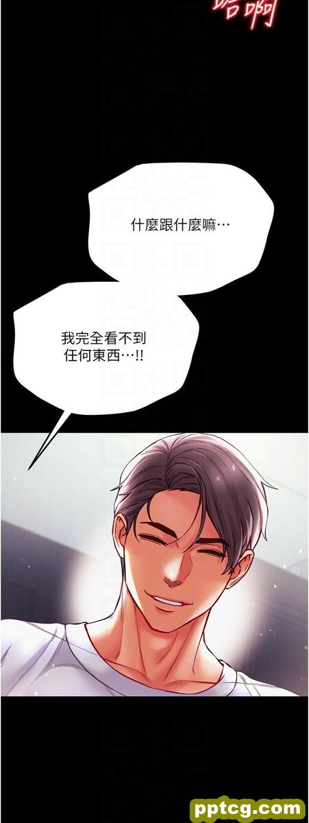 第37话 「受惊」的感觉真舒服!_第一大弟子