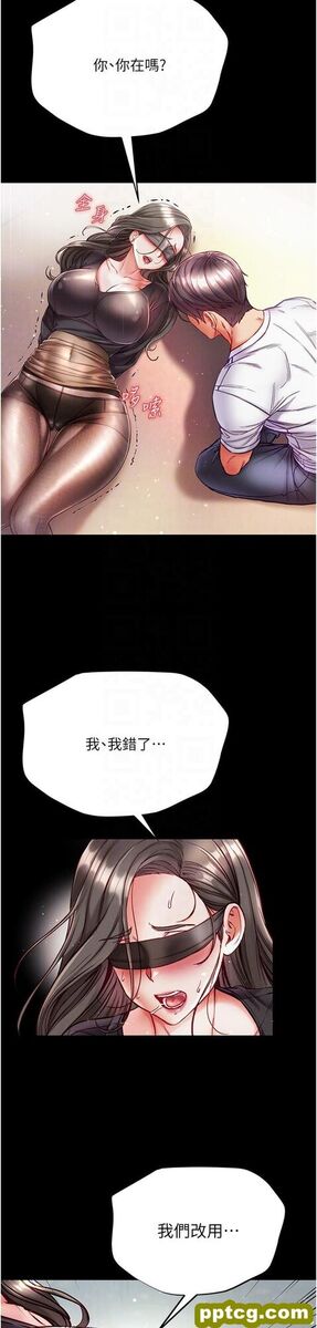 第37话 「受惊」的感觉真舒服!_第一大弟子