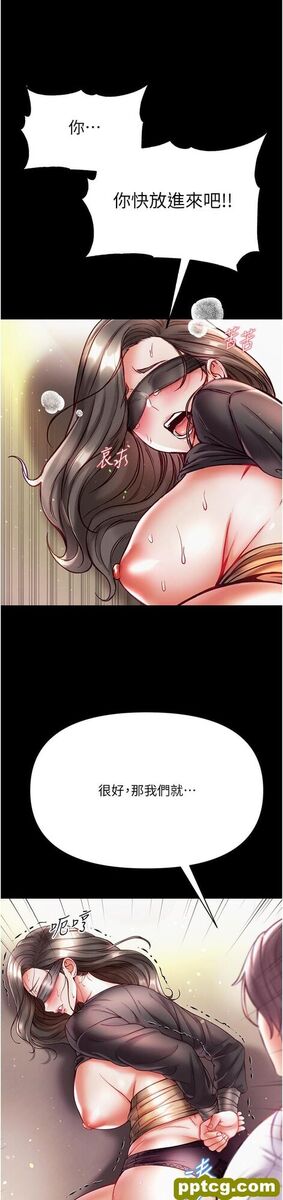 第37话 「受惊」的感觉真舒服!_第一大弟子