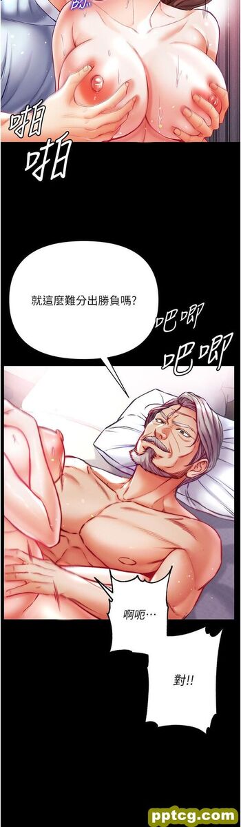 第35话 双鵰齐插，无鲍不摧_第一大弟子