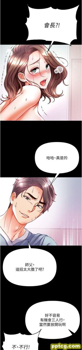 第35话 双鵰齐插，无鲍不摧_第一大弟子