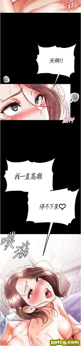 第35话 双鵰齐插，无鲍不摧_第一大弟子