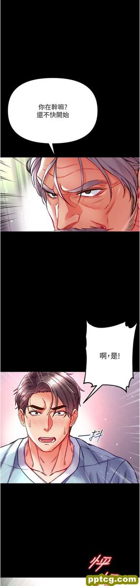 第34话 万事俱备,只欠巨鵰_第一大弟子-皮皮兔动漫