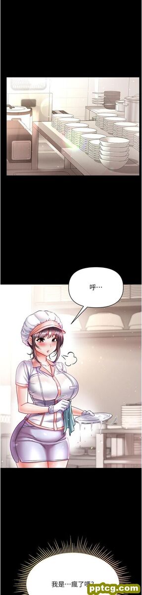 第33话 挑起女人慾望的方式_第一大弟子