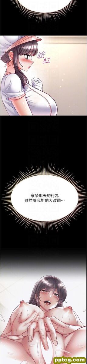 第33话 挑起女人慾望的方式_第一大弟子