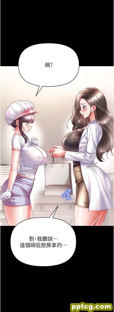 第33话 挑起女人慾望的方式_第一大弟子