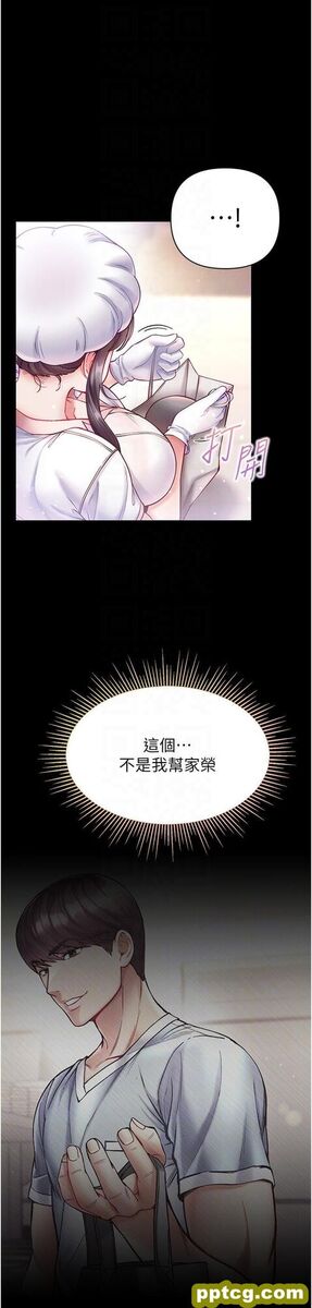 第33话 挑起女人慾望的方式_第一大弟子