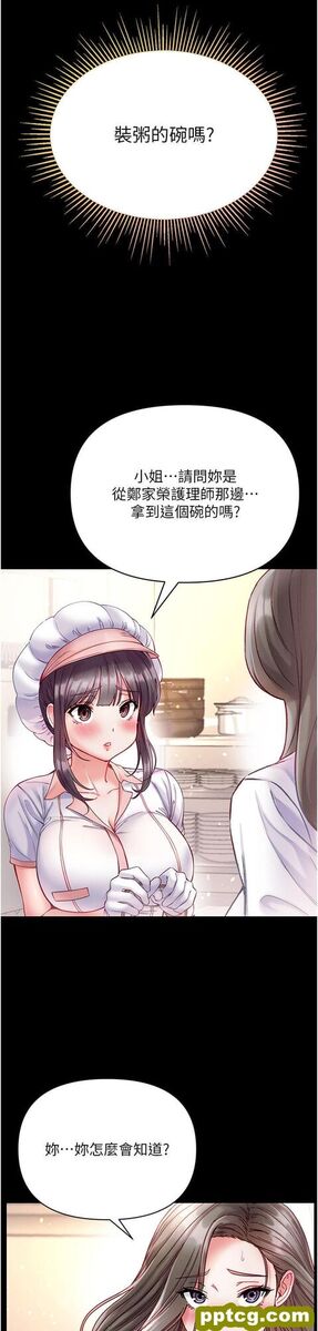 第33话 挑起女人慾望的方式_第一大弟子