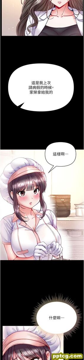 第33话 挑起女人慾望的方式_第一大弟子