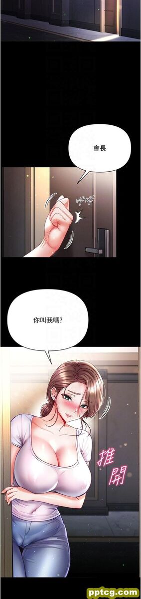 第33话 挑起女人慾望的方式_第一大弟子