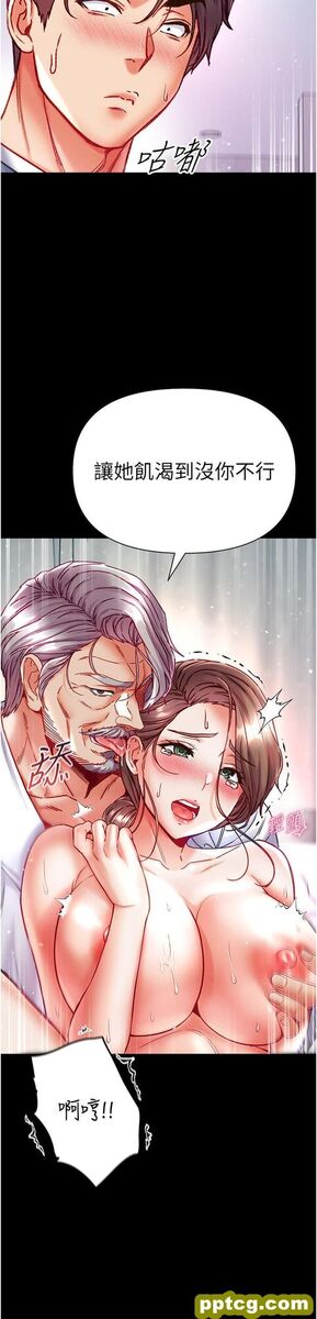 第33话 挑起女人慾望的方式_第一大弟子