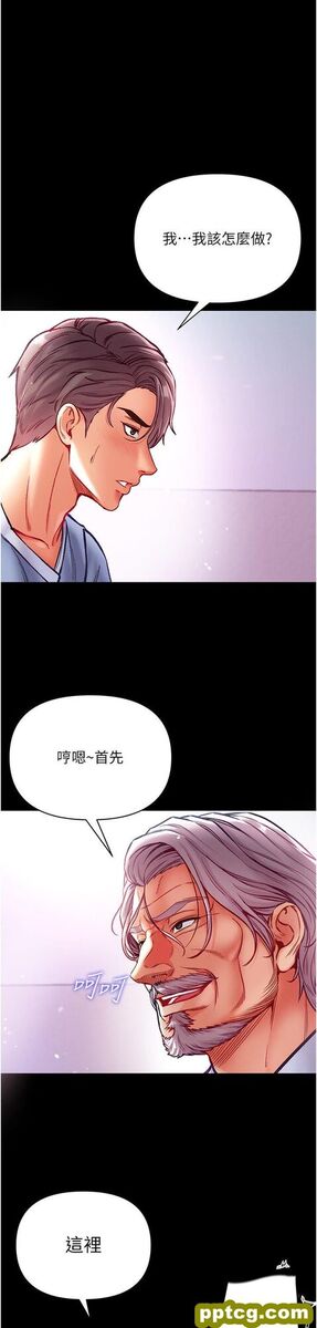 第33话 挑起女人慾望的方式_第一大弟子