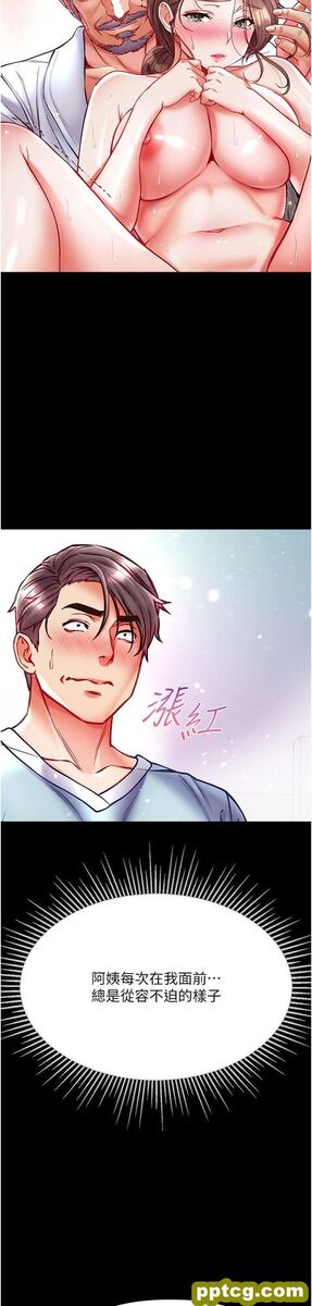 第33话 挑起女人慾望的方式_第一大弟子
