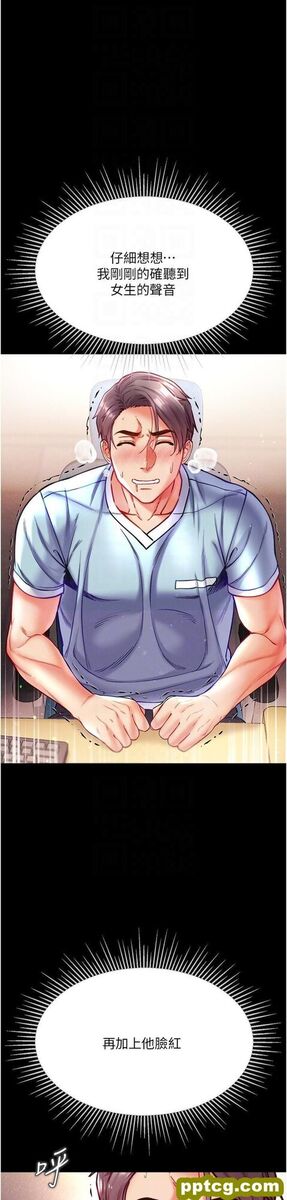 第32话 被牛奶灌爆的小穴_第一大弟子