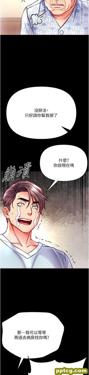 第31话 口技大对决_第一大弟子