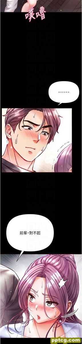 第30话  和前辈一起「加夜班」_第一大弟子